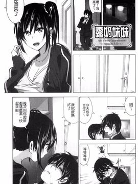 [なかに] まるだしすたー_098