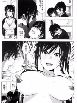 [なかに] まるだしすたー_099
