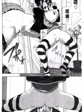 [なかに] まるだしすたー_101