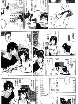 [なかに] まるだしすたー_112