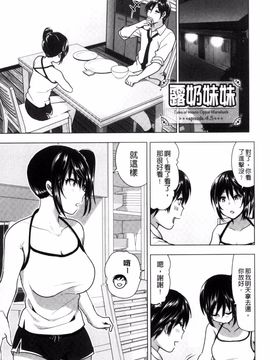 [なかに] まるだしすたー_140