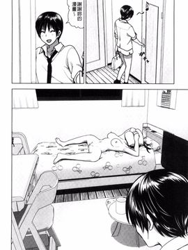 [なかに] まるだしすたー_141