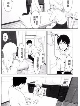 [なかに] まるだしすたー_151