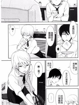 [なかに] まるだしすたー_152