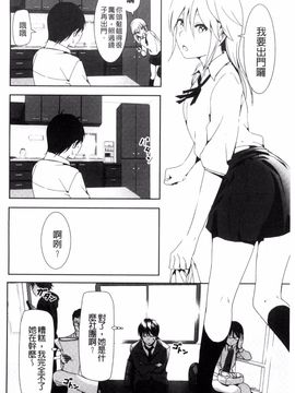 [なかに] まるだしすたー_153