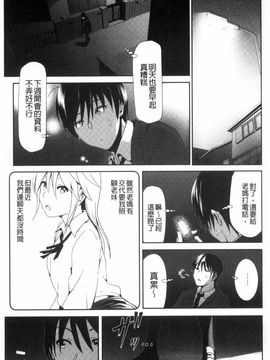 [なかに] まるだしすたー_154