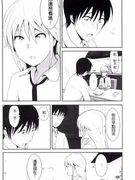[なかに] まるだしすたー_169