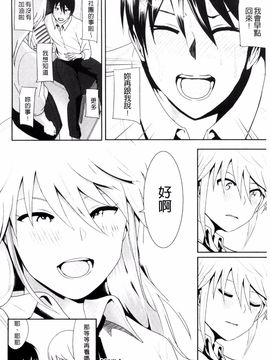 [なかに] まるだしすたー_171