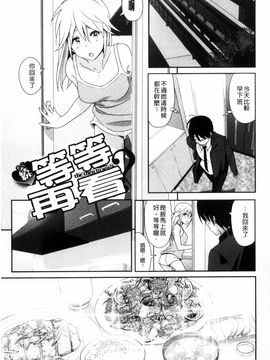 [なかに] まるだしすたー_172