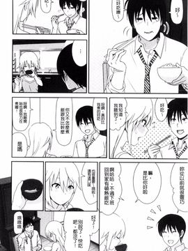 [なかに] まるだしすたー_173