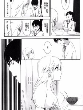 [なかに] まるだしすたー_174