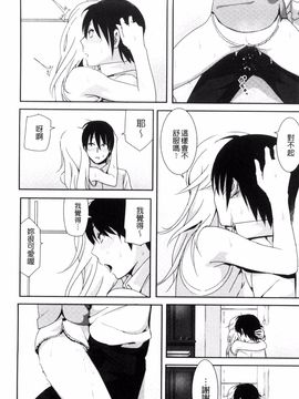[なかに] まるだしすたー_179