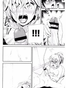 [なかに] まるだしすたー_189