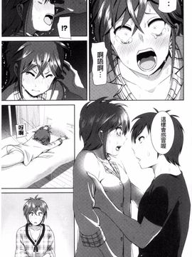 [なかに] まるだしすたー_208