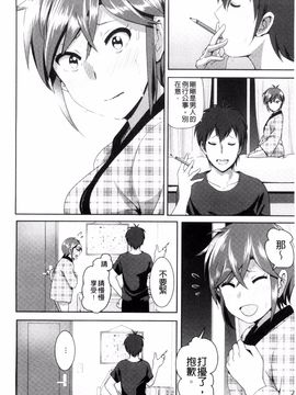 [なかに] まるだしすたー_209