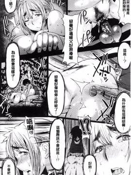 [秋草ぺぺろん] 略奪ママハンター_013