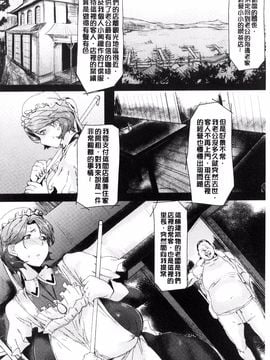 [秋草ぺぺろん] 略奪ママハンター_087