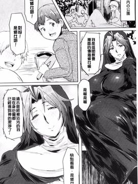 [秋草ぺぺろん] 略奪ママハンター_107
