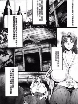 [秋草ぺぺろん] 略奪ママハンター_127