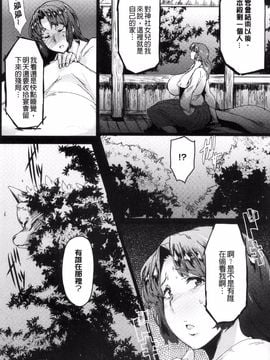 [秋草ぺぺろん] 略奪ママハンター_128