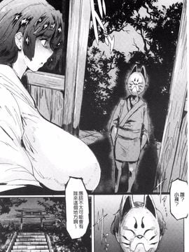 [秋草ぺぺろん] 略奪ママハンター_129