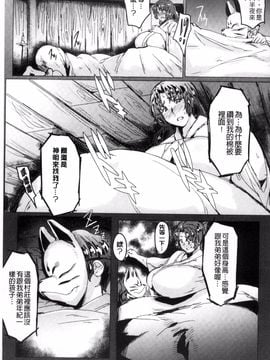 [秋草ぺぺろん] 略奪ママハンター_130