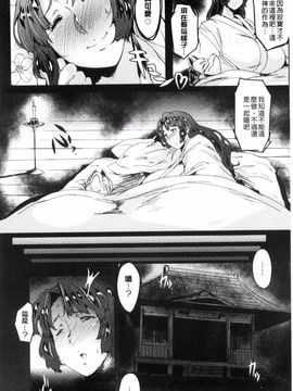 [秋草ぺぺろん] 略奪ママハンター_131