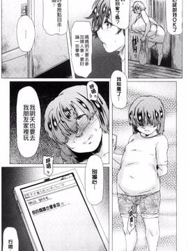 [秋草ぺぺろん] 略奪ママハンター_146