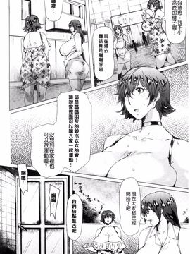 [秋草ぺぺろん] 略奪ママハンター_147