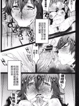 [秋草ぺぺろん] 略奪ママハンター_160
