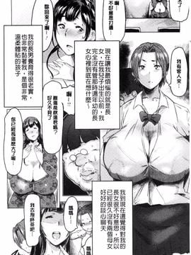 [秋草ぺぺろん] 略奪ママハンター_165
