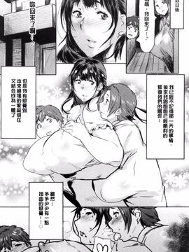 [秋草ぺぺろん] 略奪ママハンター_183