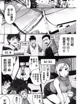 [黒越陽] じゅんむす_007