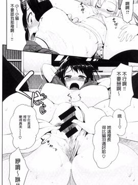 [黒越陽] じゅんむす_051