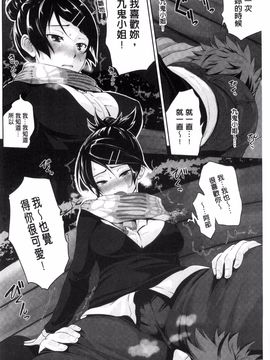 [黒越陽] じゅんむす_105