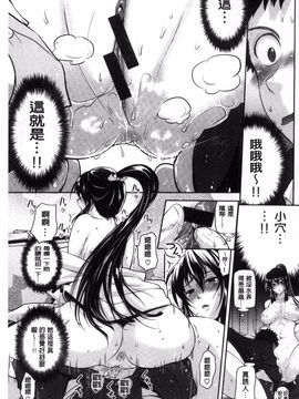 [黒越陽] じゅんむす_134