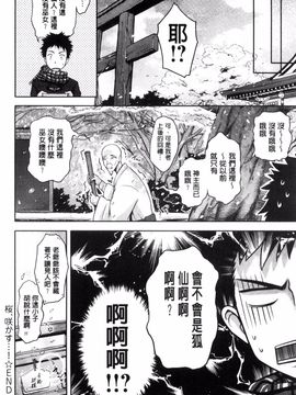 [黒越陽] じゅんむす_145
