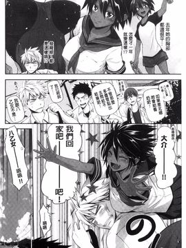 [黒越陽] じゅんむす_147