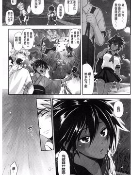 [黒越陽] じゅんむす_148