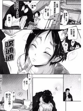 [黒越陽] じゅんむす_241