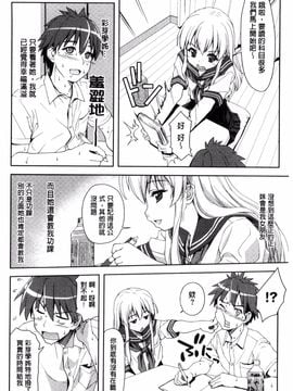 [ぽてころ] 放課後スクミズム_028