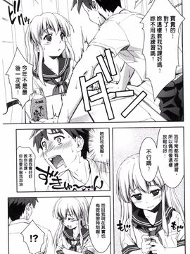 [ぽてころ] 放課後スクミズム_029