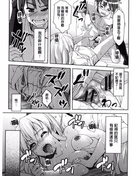 [ぽてころ] 放課後スクミズム_037