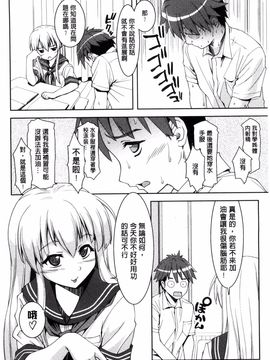 [ぽてころ] 放課後スクミズム_044