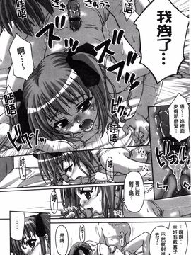 [ぽてころ] 放課後スクミズム_072