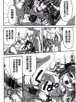 [ぽてころ] 放課後スクミズム_074
