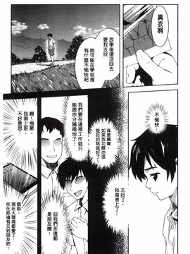 [ぽてころ] 放課後スクミズム_087
