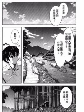 [ぽてころ] 放課後スクミズム_088