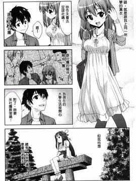 [ぽてころ] 放課後スクミズム_104