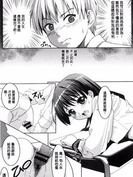 [ぽてころ] 放課後スクミズム_111